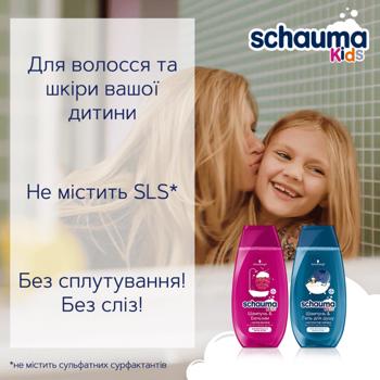 Шампунь-бальзам Schauma Kids для дівчаток без сліз і сплутування 250мл - купити, ціни на Торба - фото 3