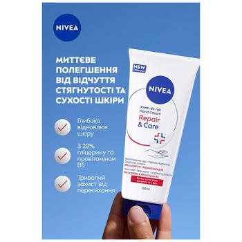 Крем для рук Nivea Восстановление и уход 100мл - купить, цены на Чудо Маркет - фото 3
