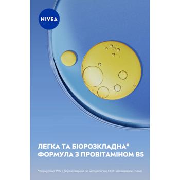 Крем для обличчя Nivea Care нічний 100мл - купити, ціни на МегаМаркет - фото 5