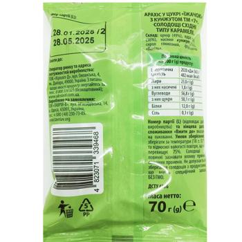 Арахіс 7 Їжачок з кунжутом 70г - купити, ціни на КОСМОС - фото 2