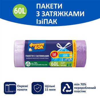 Freken Bock Purple Garbage Bags with Drawstring 20pcs*60l 60*64cm - buy, prices for - photo 2