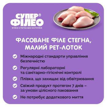 Super Filleo Boneless Thigh Fillet from Broiler Chicken - buy, prices for - photo 5
