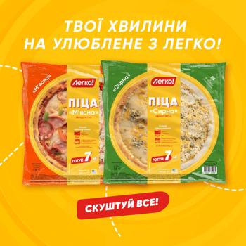 Legko! Caesar Frozen Pizza 400g - buy, prices for Vostorg - photo 5