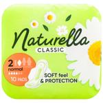 Прокладки гигиенические Naturella Classic Normal 10шт