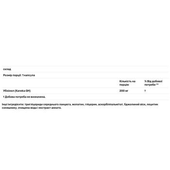 Healthy Origins Kaneka QH Ubiquinol 200mg 60 softgels - buy, prices for Biotus - photo 3