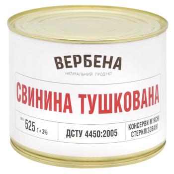 Консерва Вербена Свинина тушкована 525г - купити, ціни на МегаМаркет - фото 1