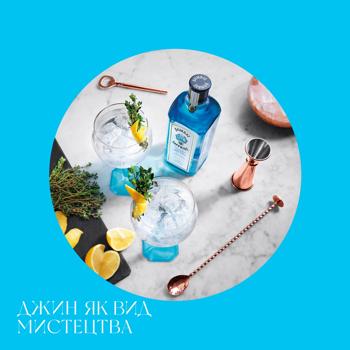 Джин Bombay Sapphire 47% 1л - купити, ціни на - фото 8