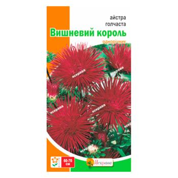 Семена Яскрава Астра игольчатая Вишневый король 0,3г - купить, цены на Таврия В - фото 1