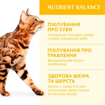 Optimeal Dry Food with Chicken for Adult Cats 1,5kg - buy, prices for MasterZoo - photo 4