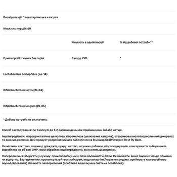Пробіотик Now Foods Acidophilus & Bifidus 8 млрд КУО 60 капсул - купити, ціни на Біотус - фото 3