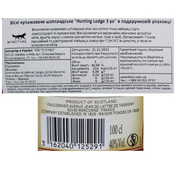 Віскі Hunting Lodge 3yo 40% 1л - купити, ціни на КОСМОС - фото 3