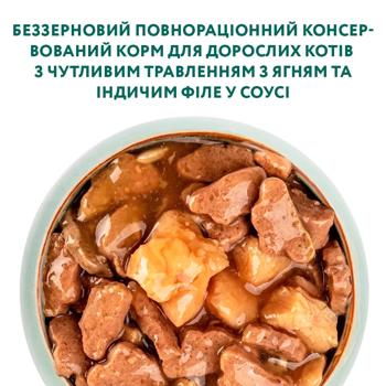 Корм вологий Optimeal з ягням та індичкою для котів з чутливим травленням 85г - купити, ціни на MasterZoo - фото 5