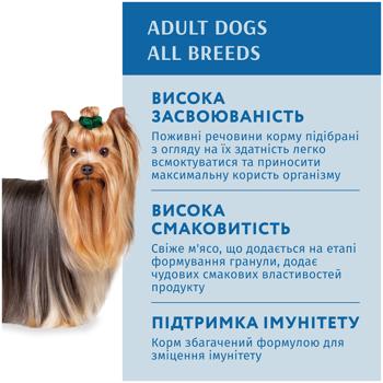 Optimeal Wet Food with Salmon and Blueberries for Dogs of All Breeds 100g - buy, prices for - photo 3