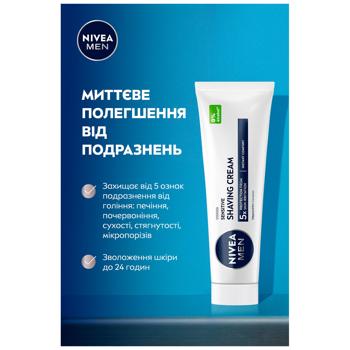 Крем для бритья Nivea Men для чувствительной кожи 100мл - купить, цены на Чудо Маркет - фото 3