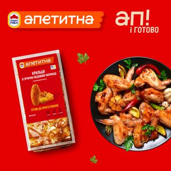 Nasha Riaba Apetytna Chilled Chiken Wings in Mustard and Honey Marinade ~1.3kg Nasha Riaba Apetytna Chilled Chiken Wings in Mustard and Honey Marinade ~1.3kg - buy, prices for - photo 5