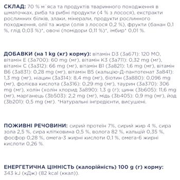 Корм влажный Club 4 Paws с говядиной для собак миниатюрных и малых пород 100г - купить, цены на - фото 4