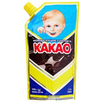 Pervomaiskyi MKK Condensed Milk with Cocoa 7.5% 290g - buy, prices for Supermarket "Kharkiv" - photo 1