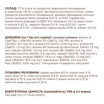 Корм вологий Club 4 Paws з куркою для котів старших за 7 років 85г - купити, ціни на NOVUS - фото 3