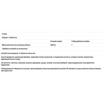 Пектин яблучний Nature's Plus 500мг 180 таблеток - купити, ціни на Біотус - фото 2