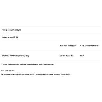 Вітамін Д3 Pure Encapsulations 1000 МО 60 капсул - купити, ціни на Біотус - фото 3
