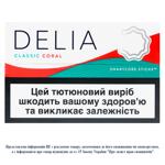 Стики табакосодержащие Delia Classic Coral 20шт