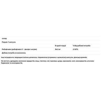 Вітамін В2 Thorne Research Рибофлавін 5'-фосфат 60 капсул - купити, ціни на Біотус - фото 2