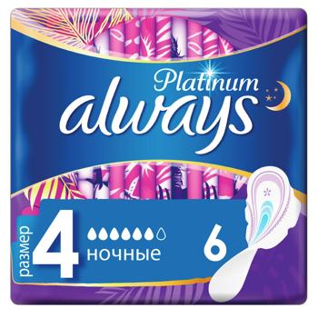 Прокладки гигиенические Always Ultra Platinum Night Single 6шт - купить, цены на - фото 6