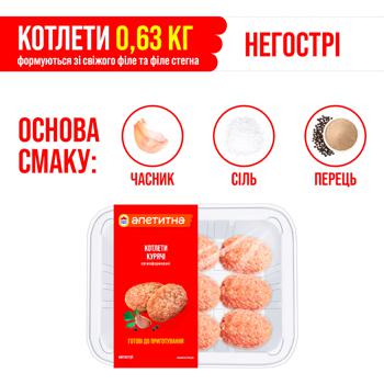 Nasha Ryaba Apetitna Chilled Chicken Cutlets 630g - buy, prices for METRO - photo 2