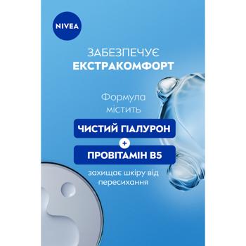 Гель для душа Nivea Дерма Контроль Защита и Экстракомфорт 250мл - купить, цены на Идеал - фото 6