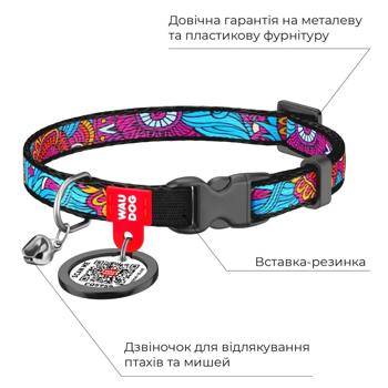 Нашийник для котів Waudog Nylon нейлоновий з QR-паспортом 20-30см/10мм з малюнком літо - купити, ціни на MasterZoo - фото 2