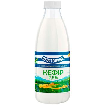Кефір Простонаше 2,5% 870г - купити, ціни на Чудо Маркет - фото 1