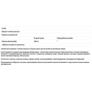 Jarrow Formulas QH-absorb Ubiquinol 100mg 60 softgels - buy, prices for Biotus - photo 3