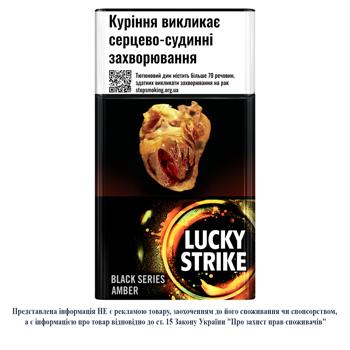 Lucky Strike Black Series Amber Cigarettes - buy, prices for NOVUS - photo 1