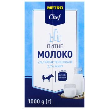 Молоко Metro Chef ультрапастеризоване 2,5% 1л - купити, ціни на METRO - фото 3