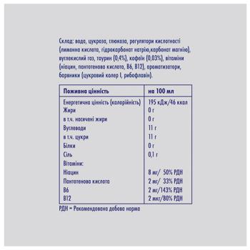 Напій енергетичний Red Bull 250мл - купити, ціни на ЕКО Маркет - фото 3