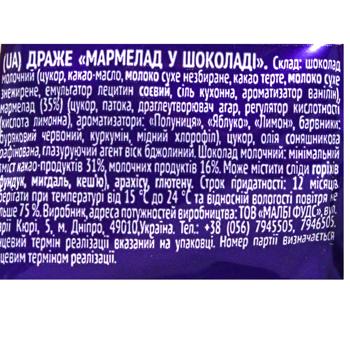 Драже Boom Choc мармелад в молочному шоколаді 80г - купити, ціни на КОСМОС - фото 2