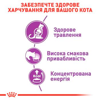 Корм сухий Royal Canin Sensible 33 з домашньою птицею для дорослих котів з чутливим травленням 8+2кг - купити, ціни на MasterZoo - фото 3