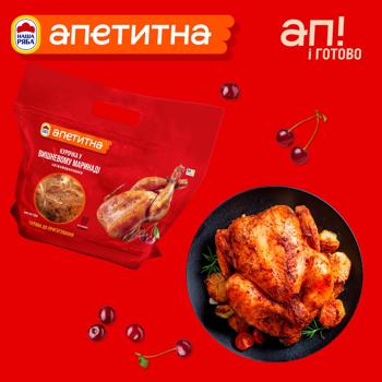 Тушка куриная Наша Ряба Аппетитная в вишневом маринаде охлажденная ~2кг - купить, цены на METRO - фото 6