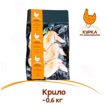 Крило Курка По-домашньому ~0,6кг - купити, ціни на Auchan - фото 1