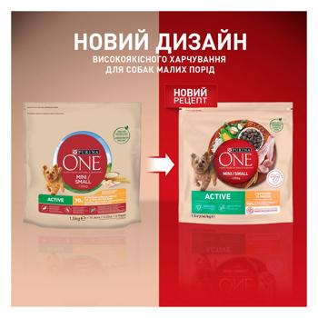 Purina One Active Dry Food with Chicken and Rice for Active Dogs of Small Breeds 1.5kg - buy, prices for MasterZoo - photo 5