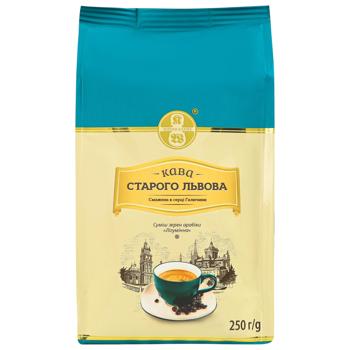 Кофе в зернах Кава Старого Львова Лигуминна 250г - купить, цены на Эпицентр FOOD - фото 1