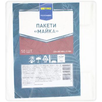 Пакет Metro Professional майка биоразлагаемый 22х38см 50шт - купить, цены на METRO - фото 1