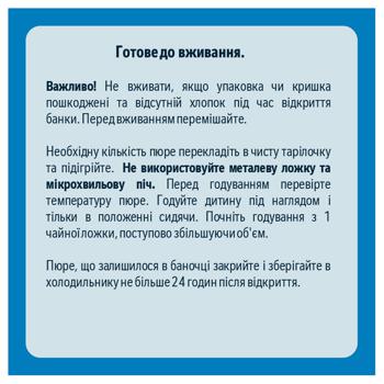 Пюре Gerber Яблуко й гарбуз 130г - купити, ціни на КОСМОС - фото 3