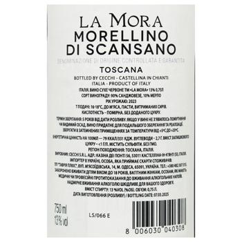 Вино Cecchi La Mora Morellino червоне сухе 13% 0,75л - купити, ціни на КОСМОС - фото 2