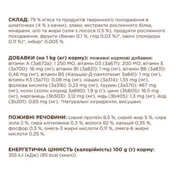 Корм вологий Club 4 Paws Premium з качкою для котів 85г - купити, ціни на MasterZoo - фото 3