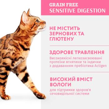 Корм вологий Optimeal з ягням та індичкою для котів з чутливим травленням 85г - купити, ціни на - фото 3