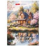 Календарь Подарок Сказочные домики 2026