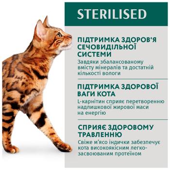 Корм вологий Optimeal з індичкою та курячим філе для стерилізованих котів 85г - купити, ціни на - фото 3