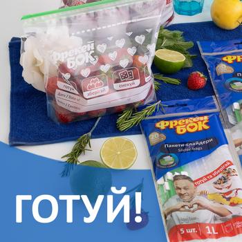 Пакети-слайдери Фрекен Бок 1л 5шт - купити, ціни на - фото 3