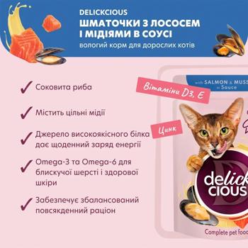 Delickcious Wet Food with Salmon and Mussels for Cats 85g - buy, prices for MasterZoo - photo 4